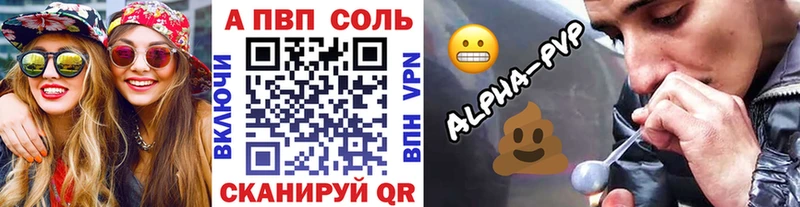 купить закладку  Мариинский Посад  A-PVP СК 