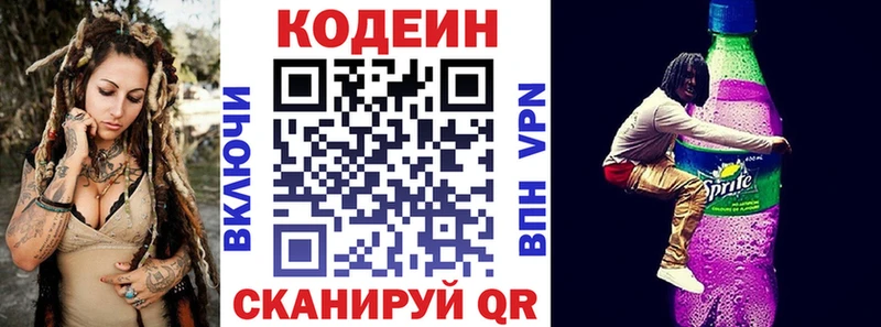 цены   Мариинский Посад  Кодеиновый сироп Lean Purple Drank 