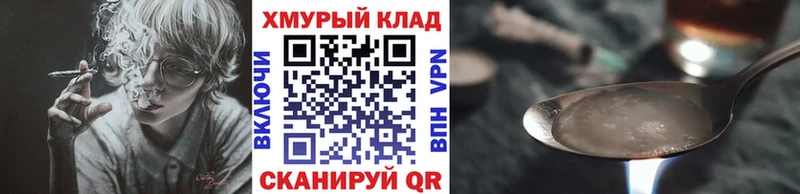 ГЕРОИН герыч  даркнет сайт  Мариинский Посад 