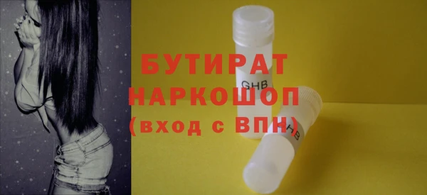 бутират Беломорск