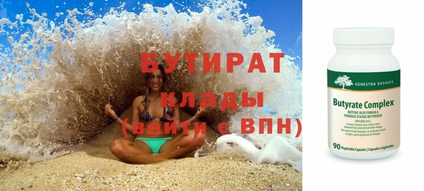 бутират Беломорск