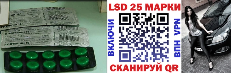 LSD-25 экстази кислота  Мариинский Посад 