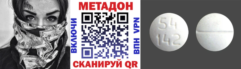 МЕТАДОН белоснежный  магазин    Мариинский Посад 